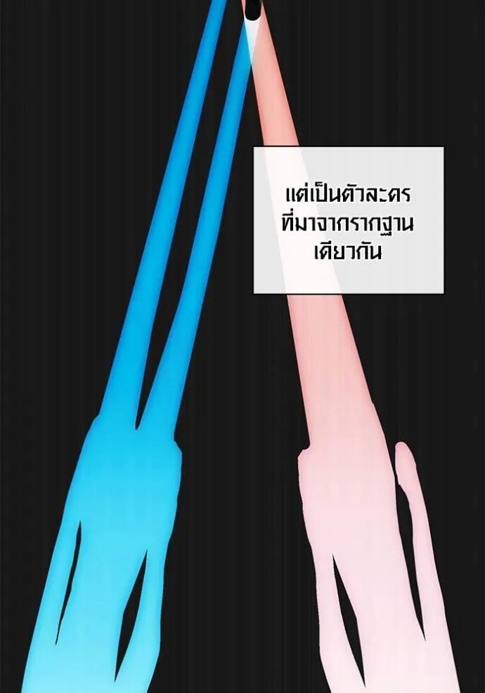 The Genius Actor’s Aura ตอนที่ 29 17