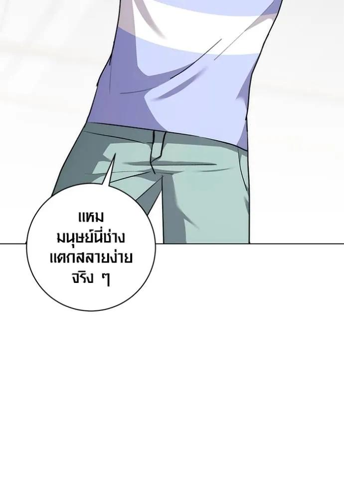 The Genius Actor’s Aura ตอนที่ 29 25