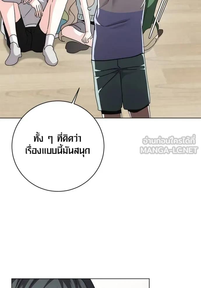 The Genius Actor’s Aura ตอนที่ 29 27