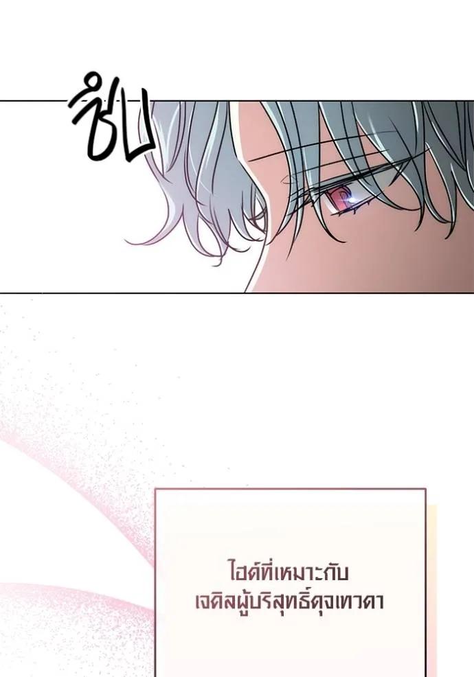 The Genius Actor’s Aura ตอนที่ 29 20