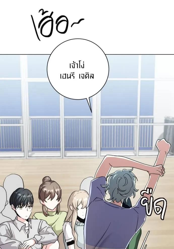 The Genius Actor’s Aura ตอนที่ 29 26