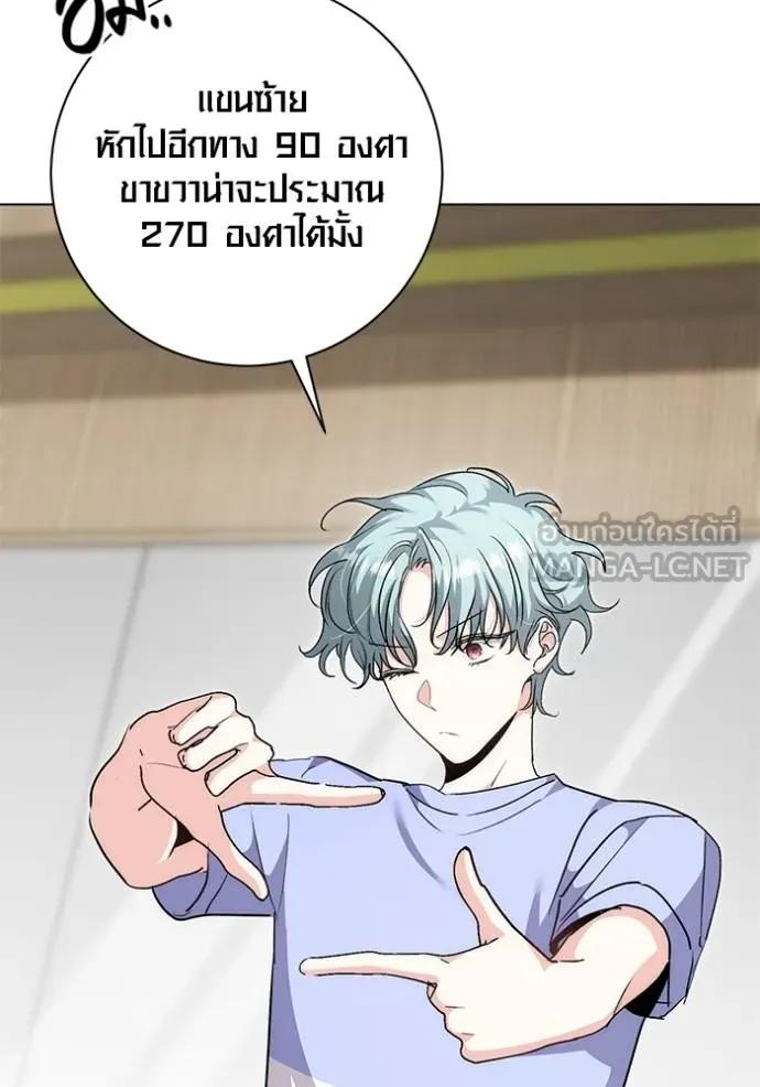 The Genius Actor’s Aura ตอนที่ 29 24
