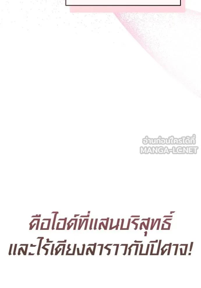 The Genius Actor’s Aura ตอนที่ 29 21