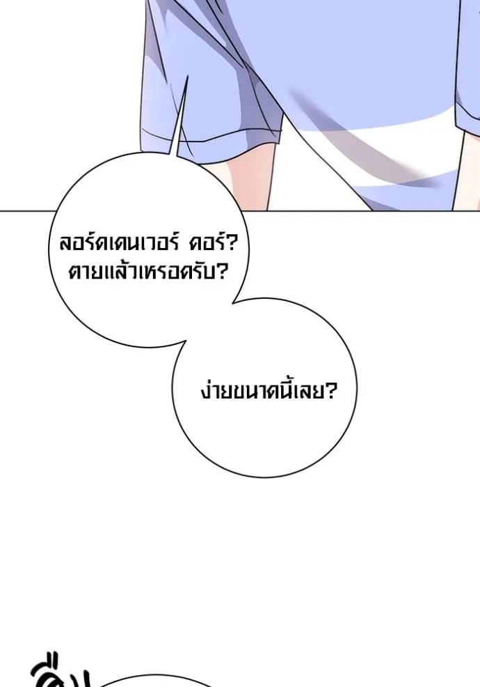 The Genius Actor’s Aura ตอนที่ 29 23