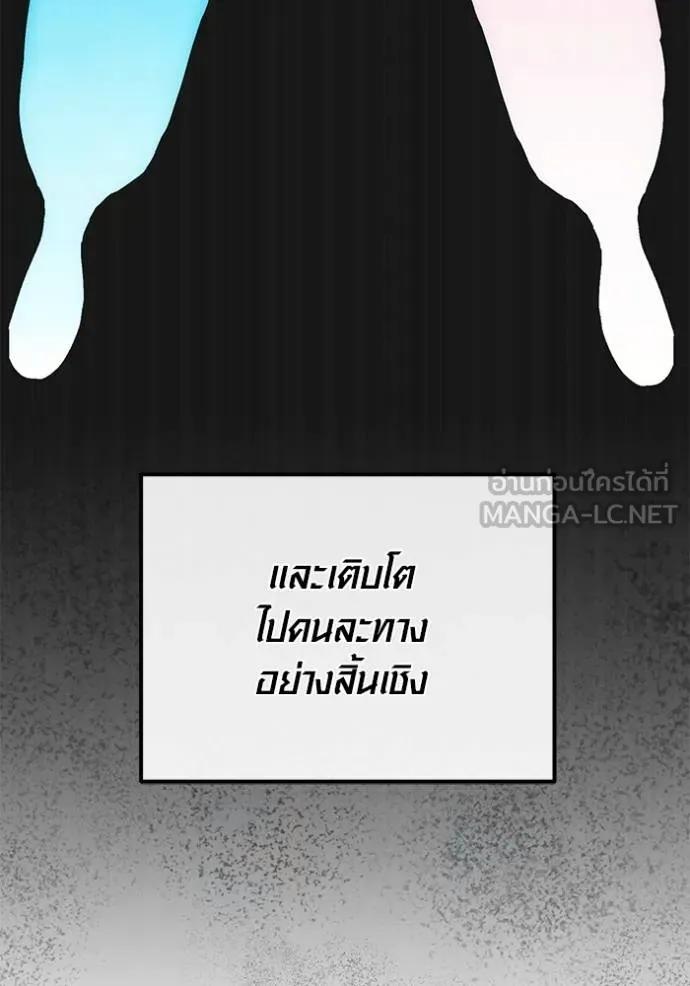 The Genius Actor’s Aura ตอนที่ 29 18