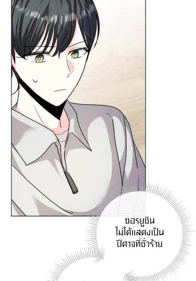 The Genius Actor’s Aura ตอนที่ 29 28