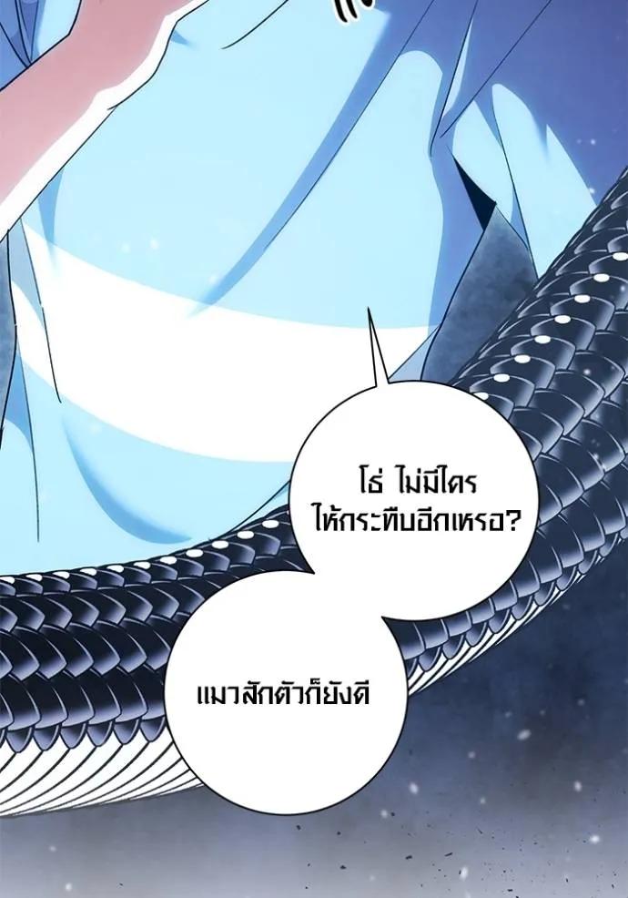 The Genius Actor’s Aura ตอนที่ 29 31