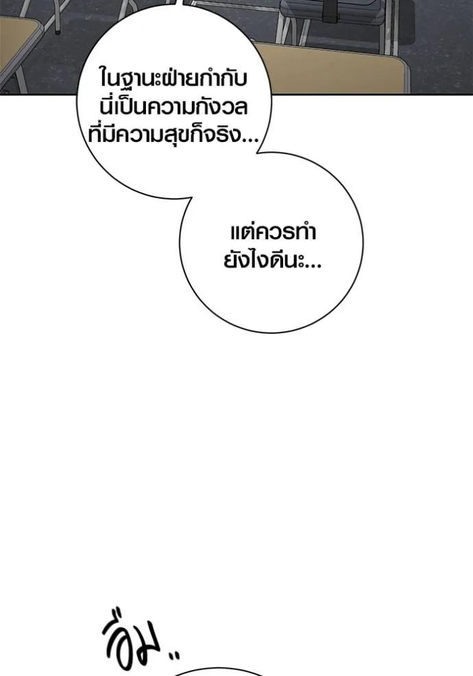The Genius Actor’s Aura ตอนที่ 29 41