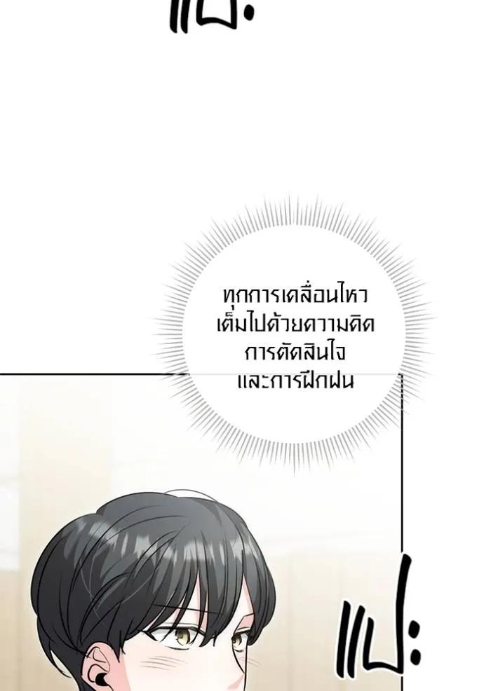 The Genius Actor’s Aura ตอนที่ 29 34