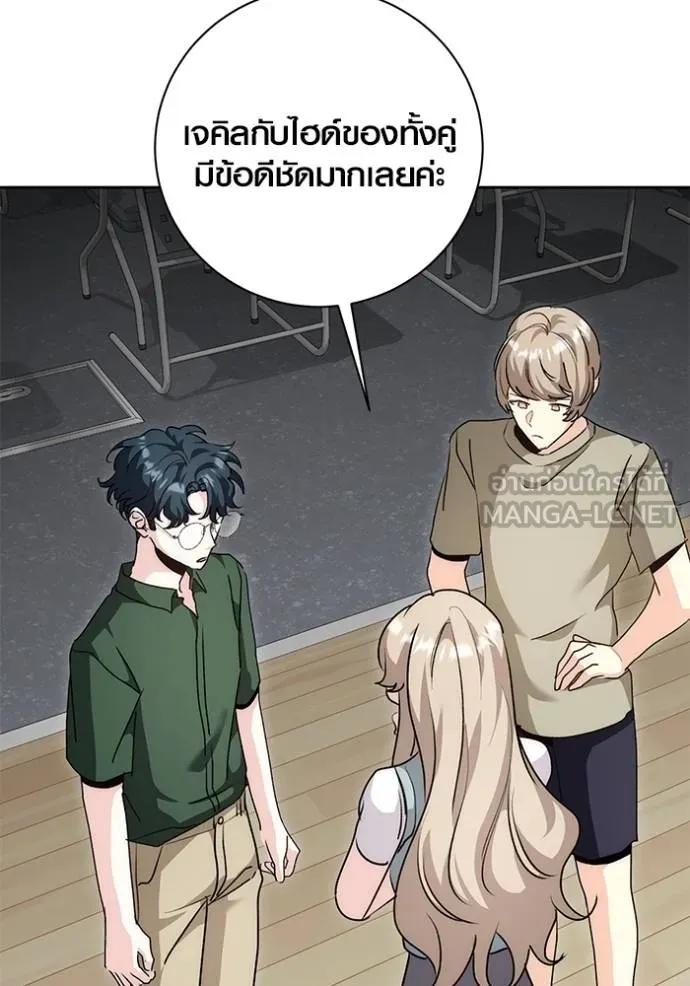 The Genius Actor’s Aura ตอนที่ 29 42
