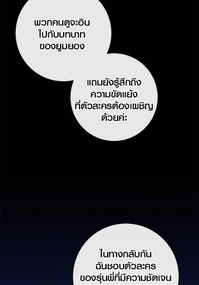 The Genius Actor’s Aura ตอนที่ 29 46