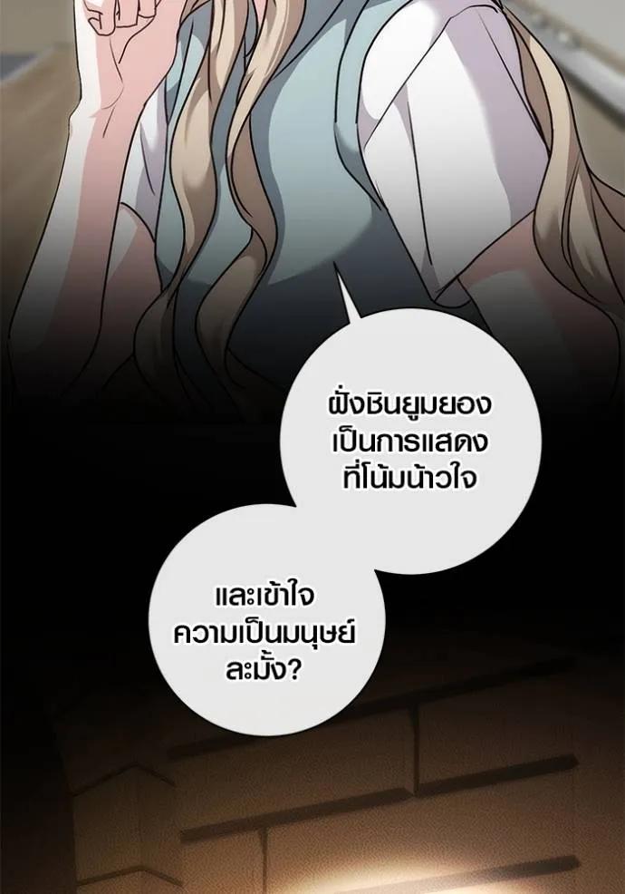 The Genius Actor’s Aura ตอนที่ 29 44