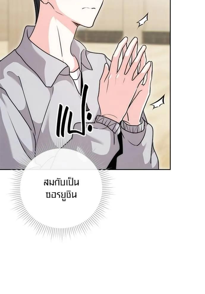 The Genius Actor’s Aura ตอนที่ 29 35
