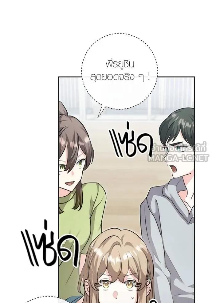 The Genius Actor’s Aura ตอนที่ 29 36