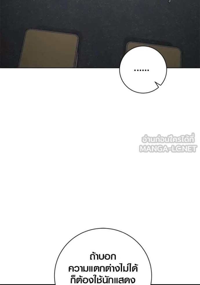 The Genius Actor’s Aura ตอนที่ 29 51