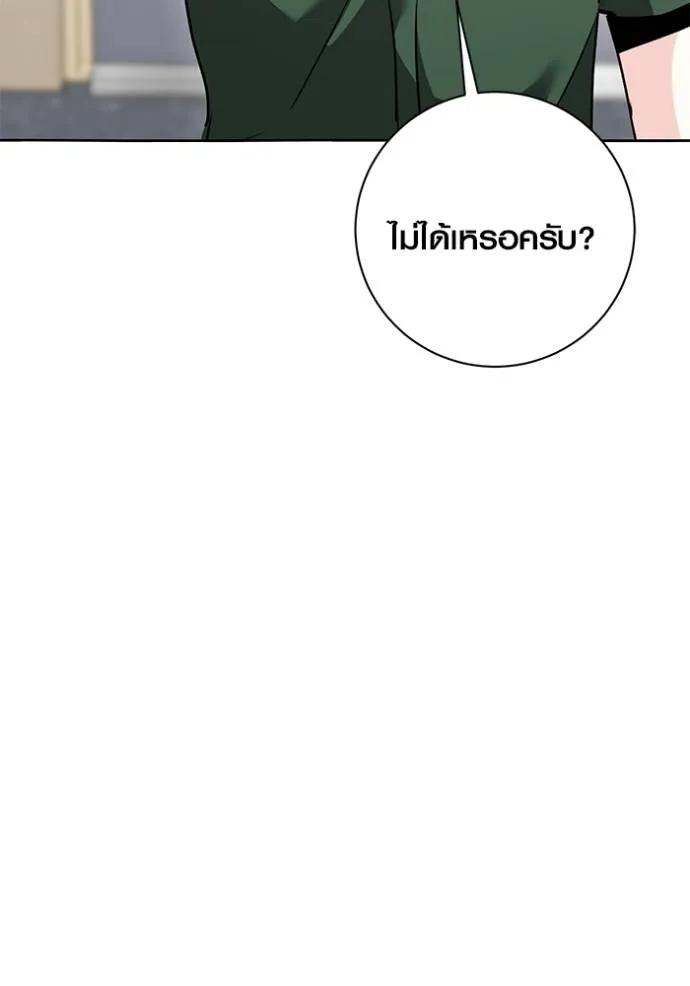 The Genius Actor’s Aura ตอนที่ 29 56