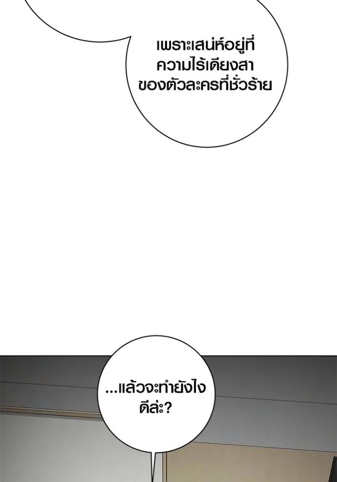 The Genius Actor’s Aura ตอนที่ 29 49