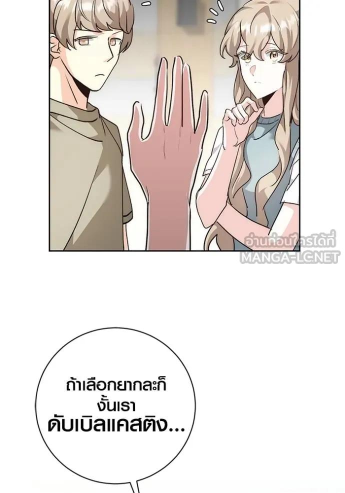 The Genius Actor’s Aura ตอนที่ 29 54