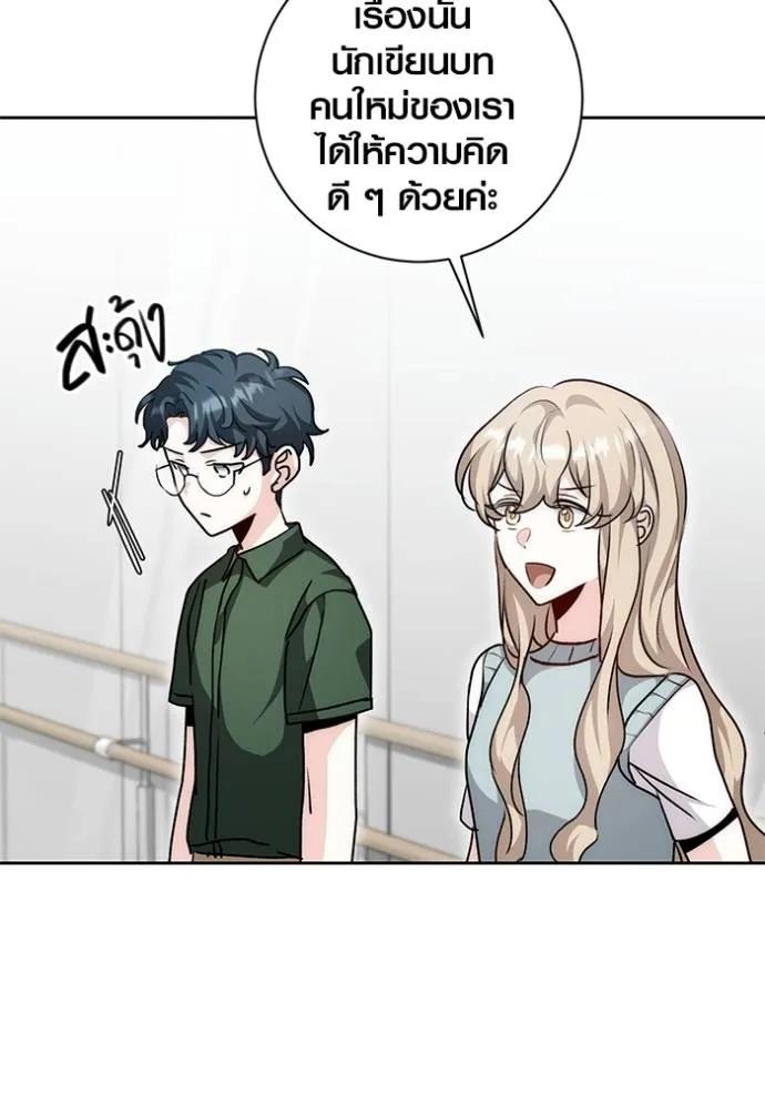 The Genius Actor’s Aura ตอนที่ 29 62