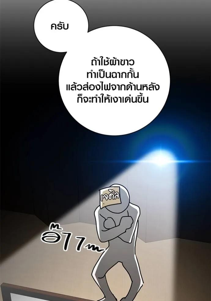 The Genius Actor’s Aura ตอนที่ 29 71