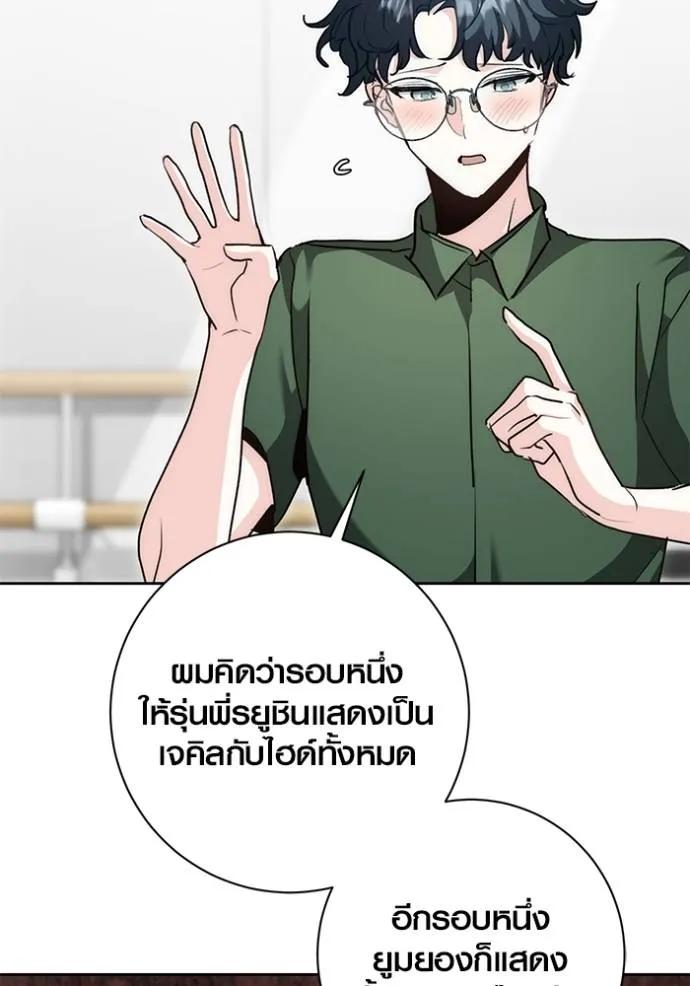 The Genius Actor’s Aura ตอนที่ 29 64