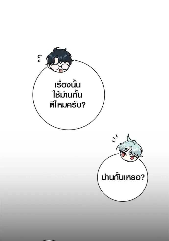 The Genius Actor’s Aura ตอนที่ 29 70