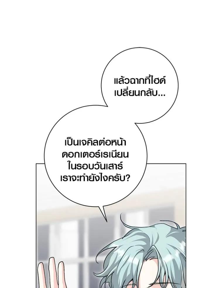 The Genius Actor’s Aura ตอนที่ 29 68