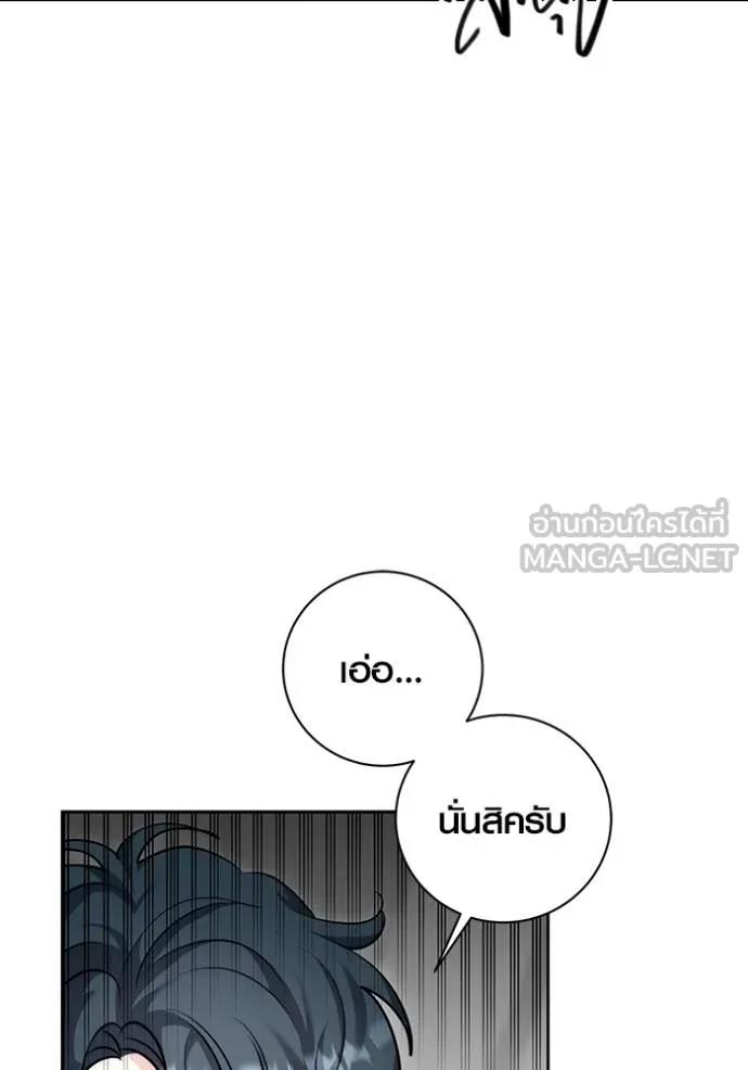 The Genius Actor’s Aura ตอนที่ 29 75