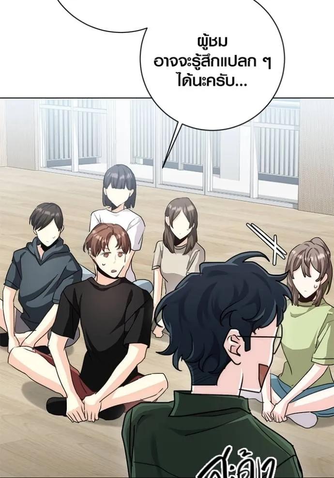 The Genius Actor’s Aura ตอนที่ 29 74
