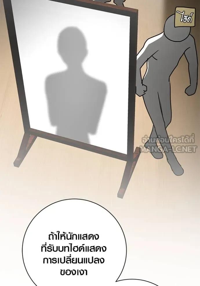 The Genius Actor’s Aura ตอนที่ 29 72