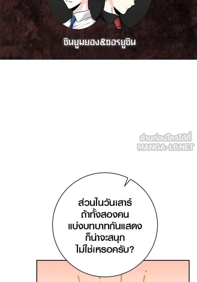 The Genius Actor’s Aura ตอนที่ 29 66