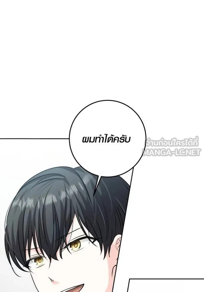 The Genius Actor’s Aura ตอนที่ 29 78
