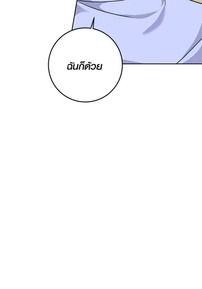 The Genius Actor’s Aura ตอนที่ 29 80