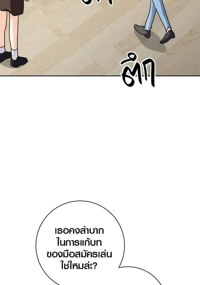 The Genius Actor’s Aura ตอนที่ 29 88