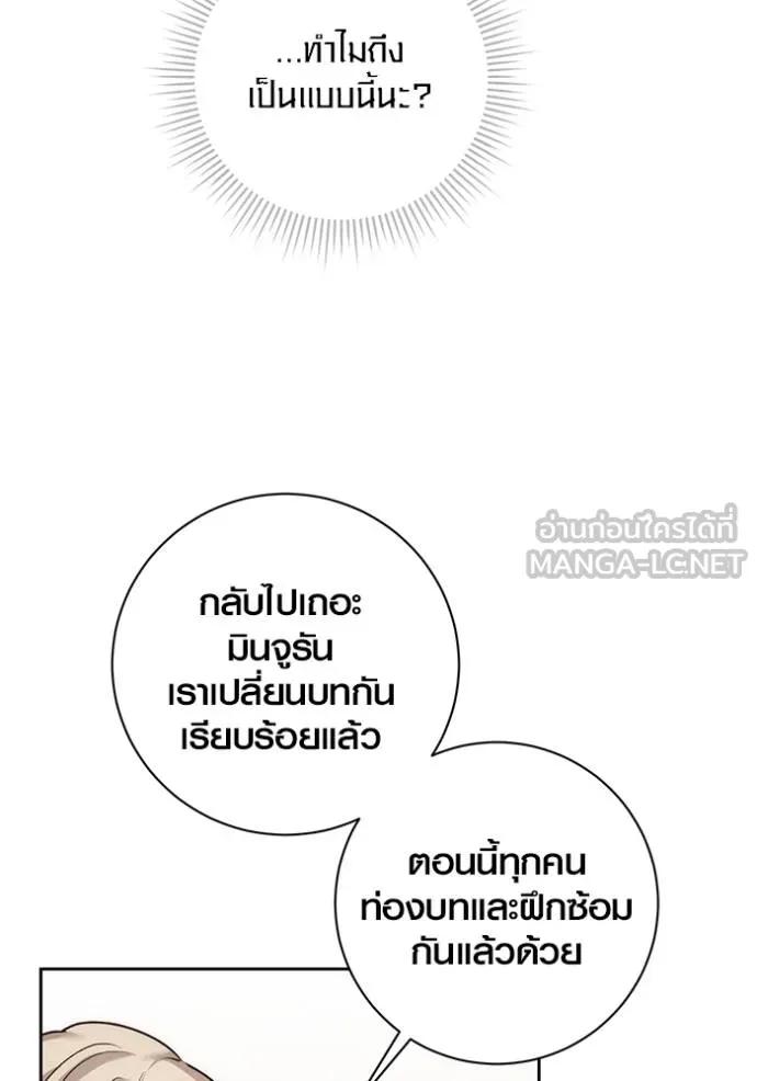 The Genius Actor’s Aura ตอนที่ 29 90