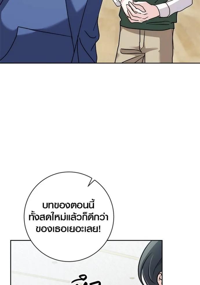 The Genius Actor’s Aura ตอนที่ 29 100