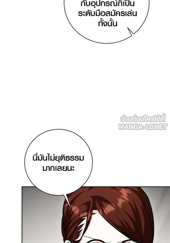 The Genius Actor’s Aura ตอนที่ 29 102