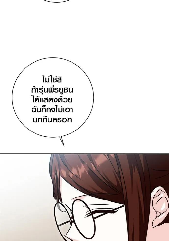 The Genius Actor’s Aura ตอนที่ 29 97