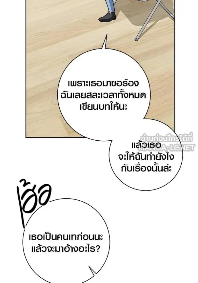 The Genius Actor’s Aura ตอนที่ 29 96