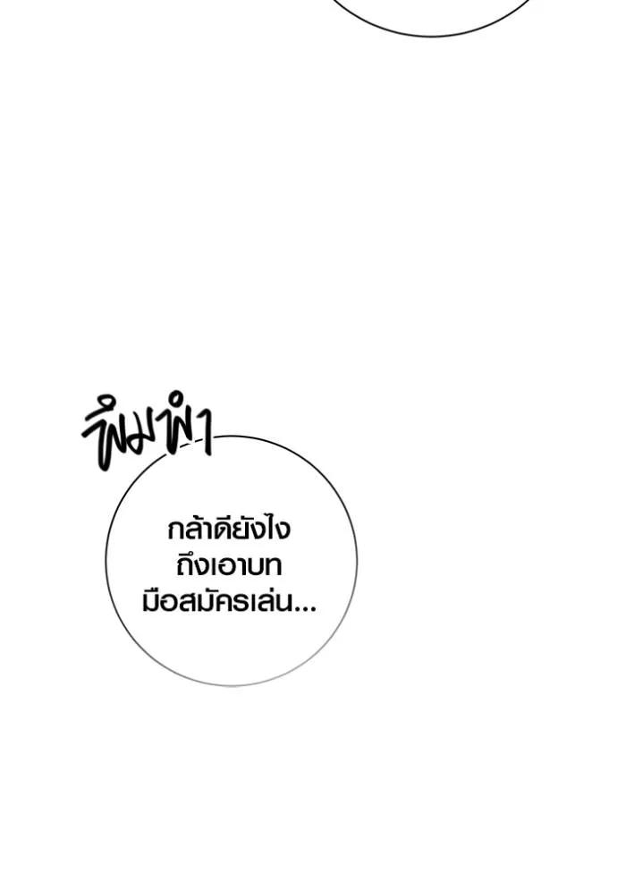 The Genius Actor’s Aura ตอนที่ 29 118