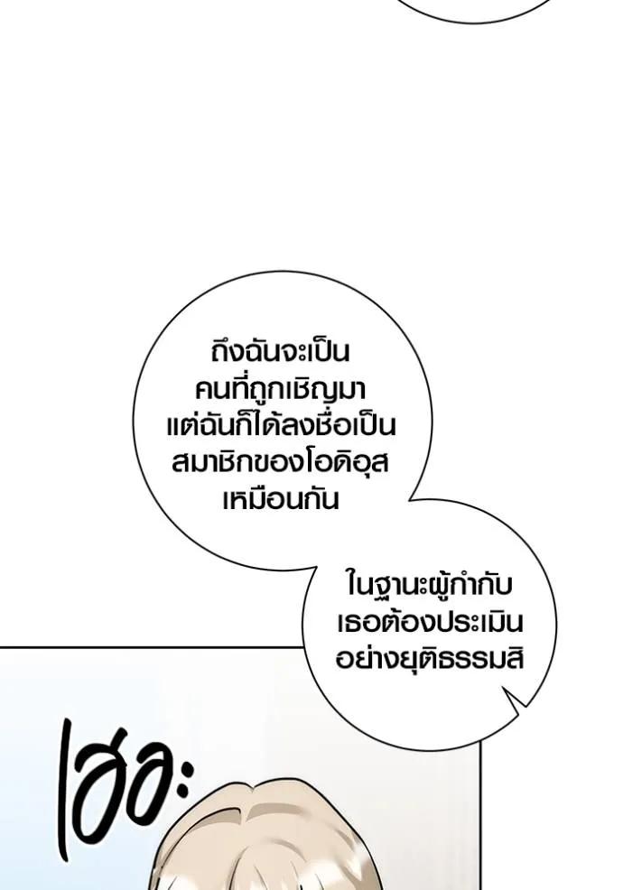 The Genius Actor’s Aura ตอนที่ 29 104
