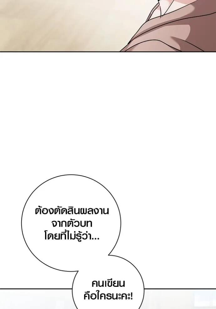 The Genius Actor’s Aura ตอนที่ 29 116