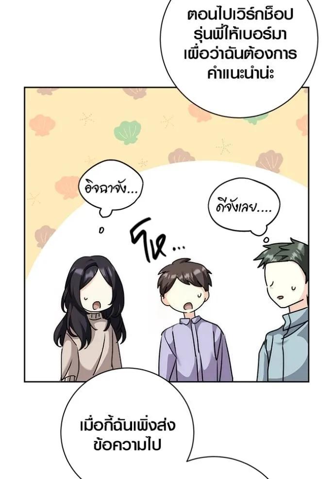 The Genius Actor’s Aura ตอนที่ 29 113