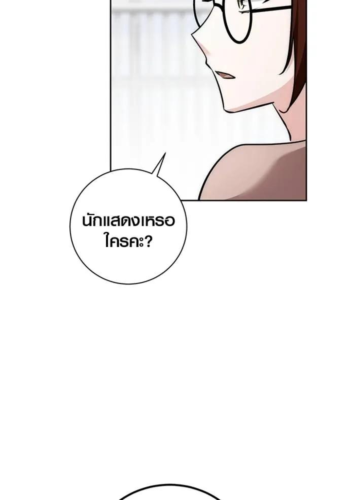 The Genius Actor’s Aura ตอนที่ 29 110