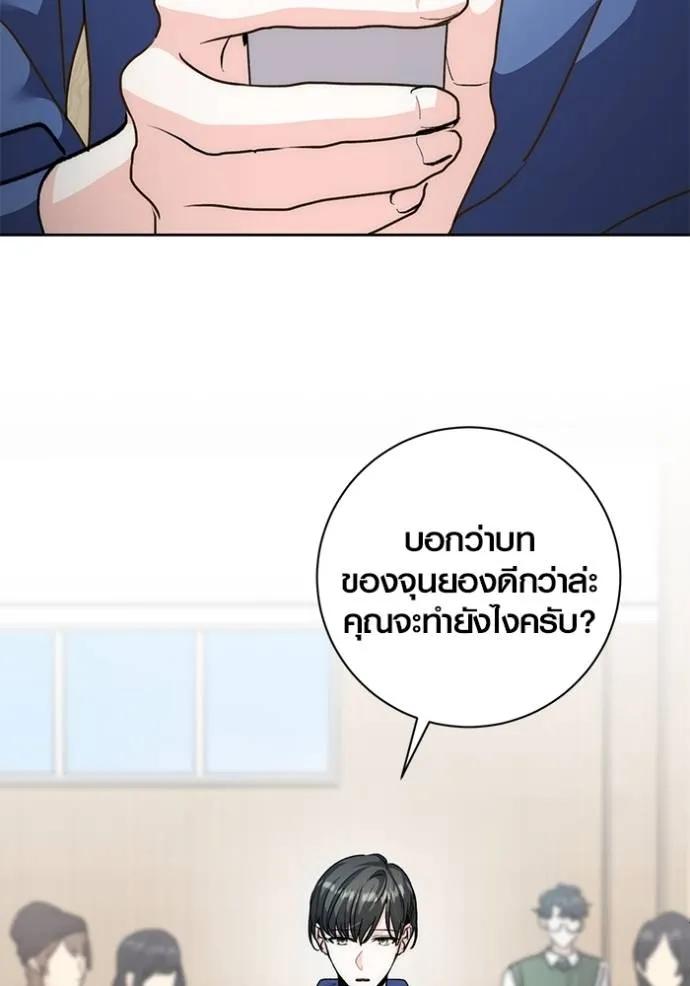 The Genius Actor’s Aura ตอนที่ 29 107