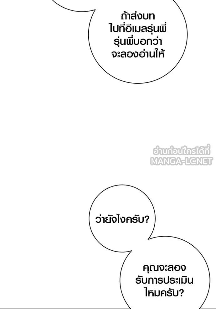 The Genius Actor’s Aura ตอนที่ 29 114