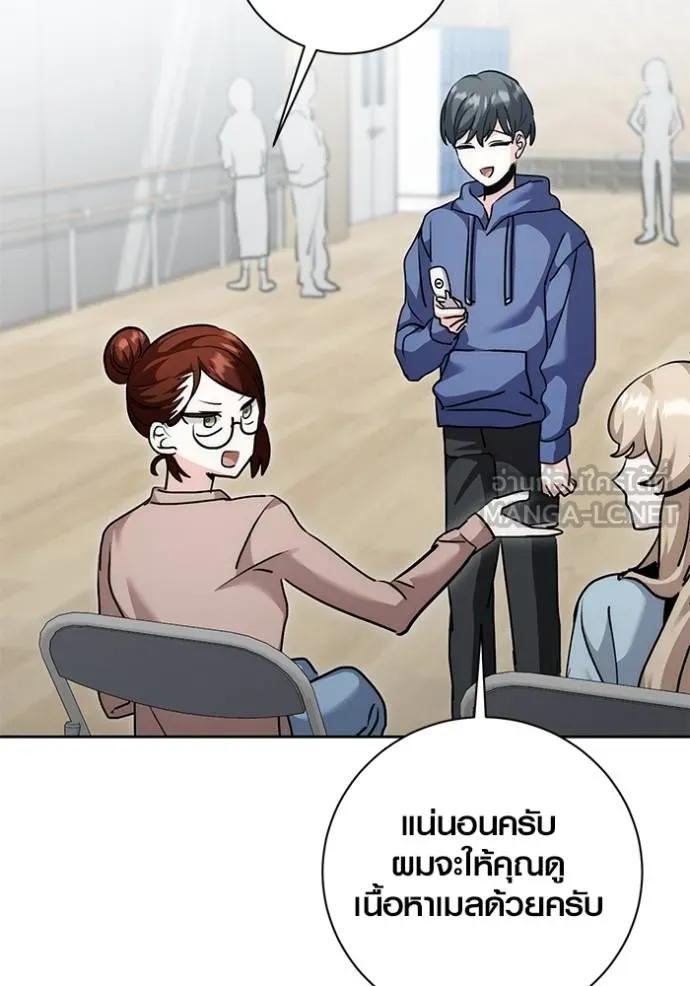 The Genius Actor’s Aura ตอนที่ 29 117