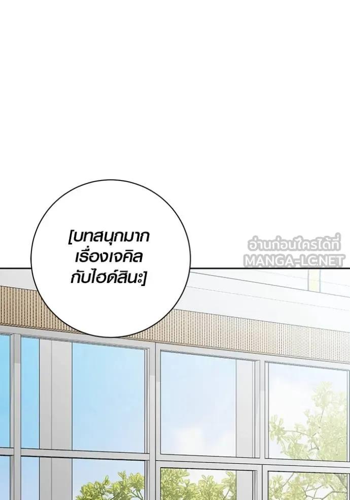The Genius Actor’s Aura ตอนที่ 29 123