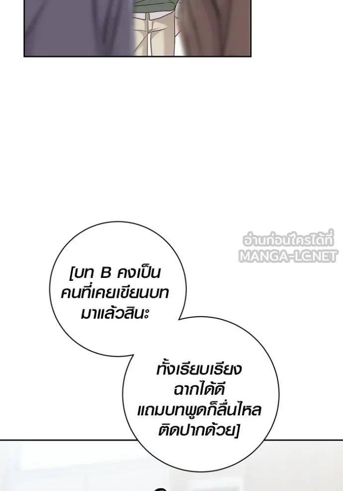 The Genius Actor’s Aura ตอนที่ 29 126