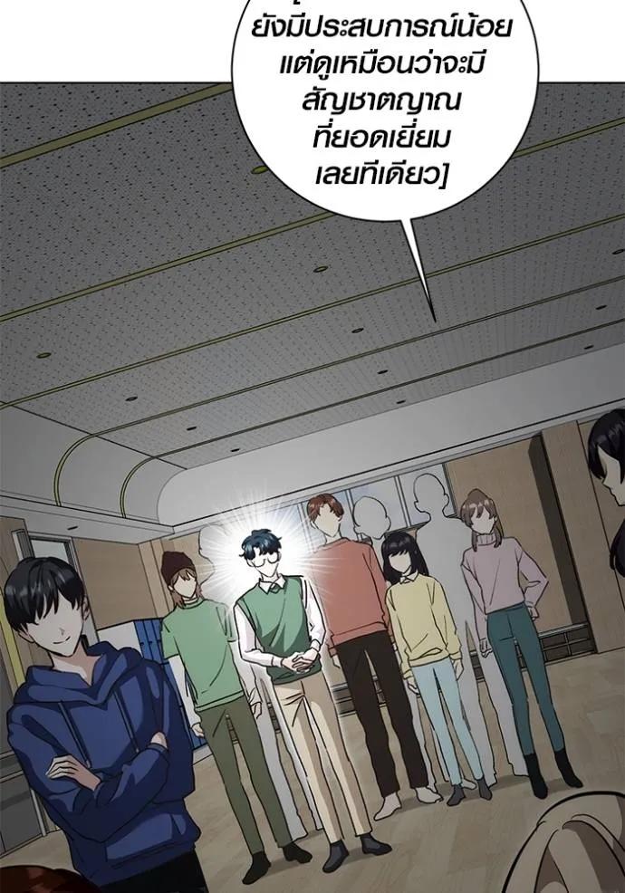 The Genius Actor’s Aura ตอนที่ 29 130